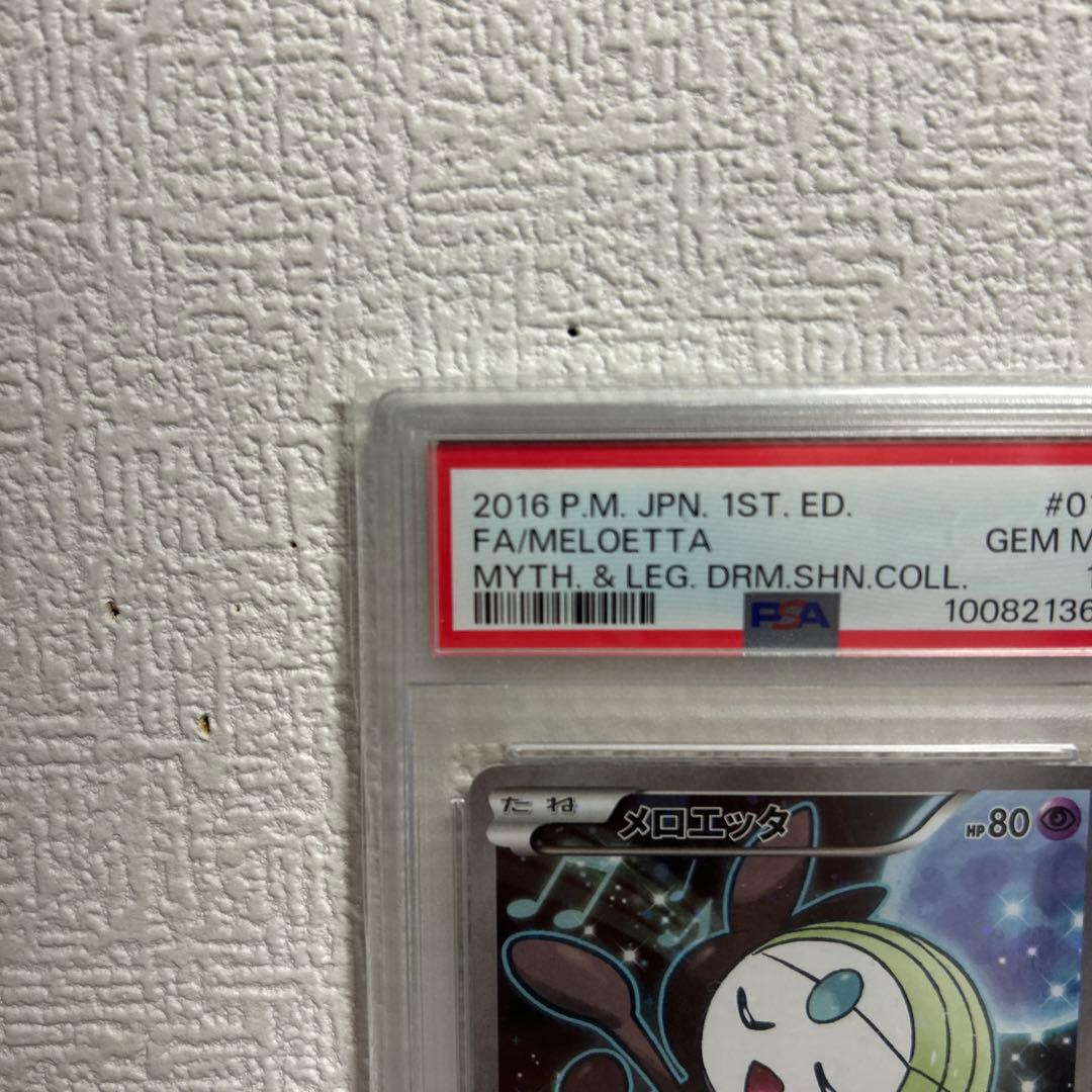 メロエッタ CP5 幻·伝説ドリームキラコレクション 019/036