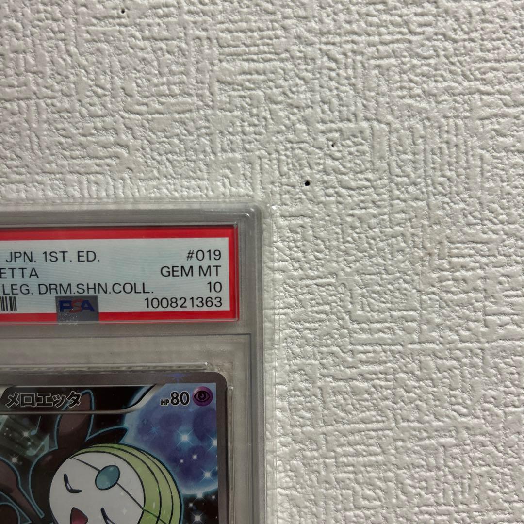 メロエッタ CP5 幻·伝説ドリームキラコレクション 019/036