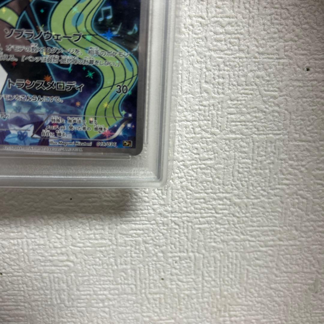 メロエッタ CP5 幻·伝説ドリームキラコレクション 019/036