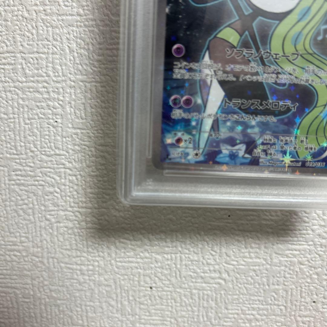 メロエッタ CP5 幻·伝説ドリームキラコレクション 019/036