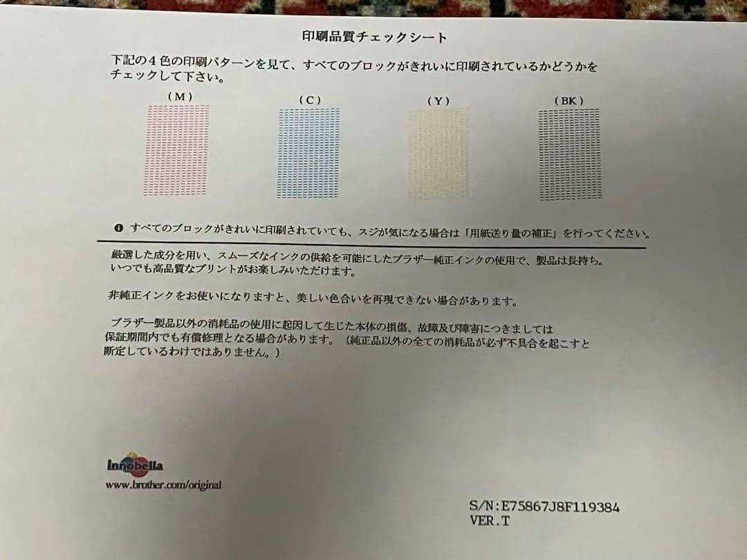 【美品】A3ブラザー MFC-J6580CDW 複合機 プリンター FAX業務用