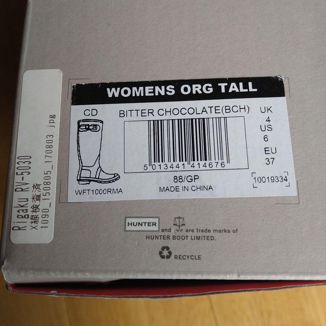 HUNTER 長靴 ビターチョコレート　オリジナル レディース