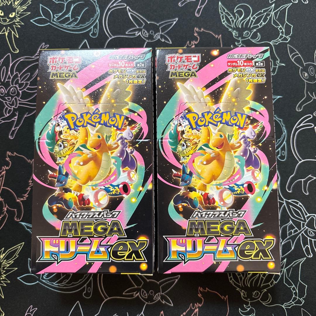 ポケモンカードMEGAドリームex 2BOX新品未開封シュリンクなしぺりぺりあり