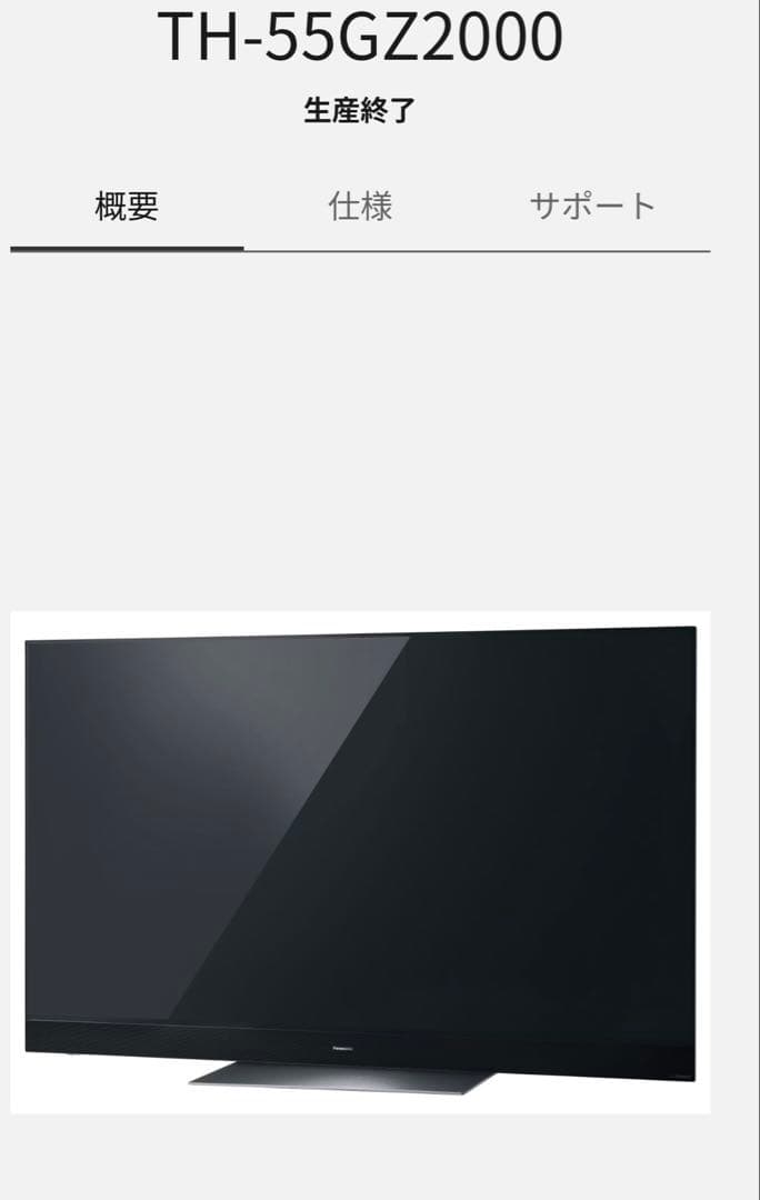VIERA TH-55GZ2000 [55インチ] 1月20日まで