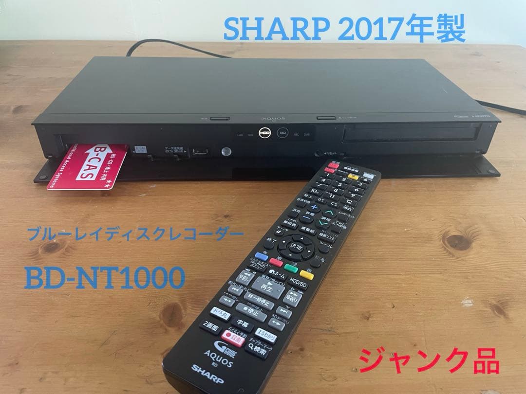SHARP ブルーレイディスクレコーダー BD-NT1000