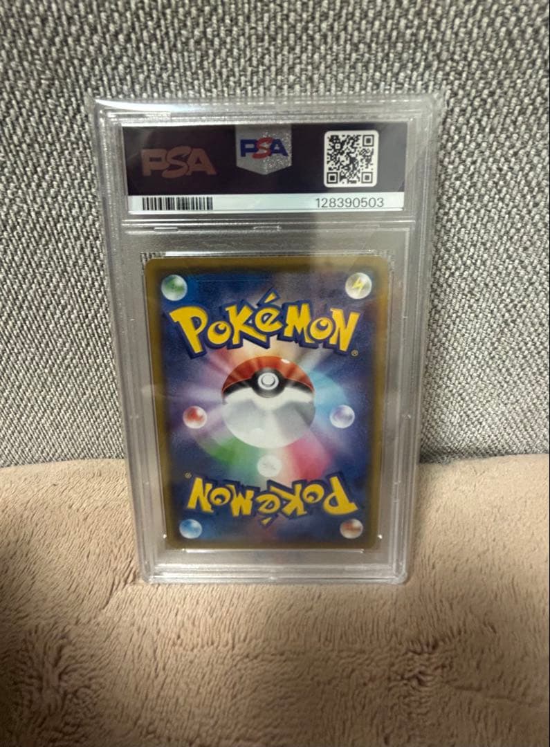 お*ん様 リザードンVMAX PSA 10 シャイニースターV