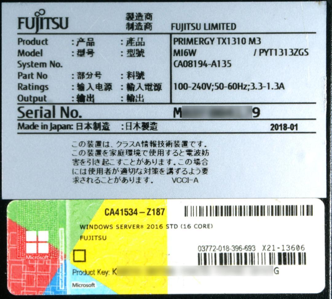 富士通 Primergy TX1310 M3 タワー型サーバー 新品SSD