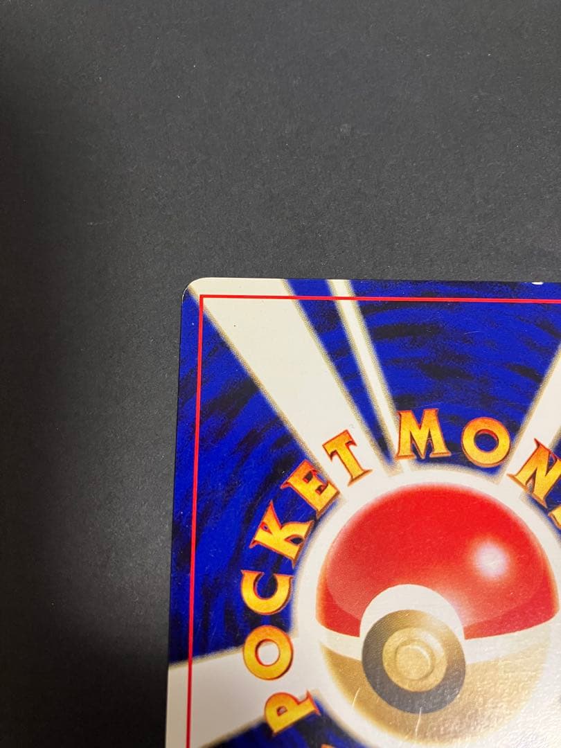 ポケモンカード　リザードン　旧裏　プレミアムファイル2 PROMO 第2世代