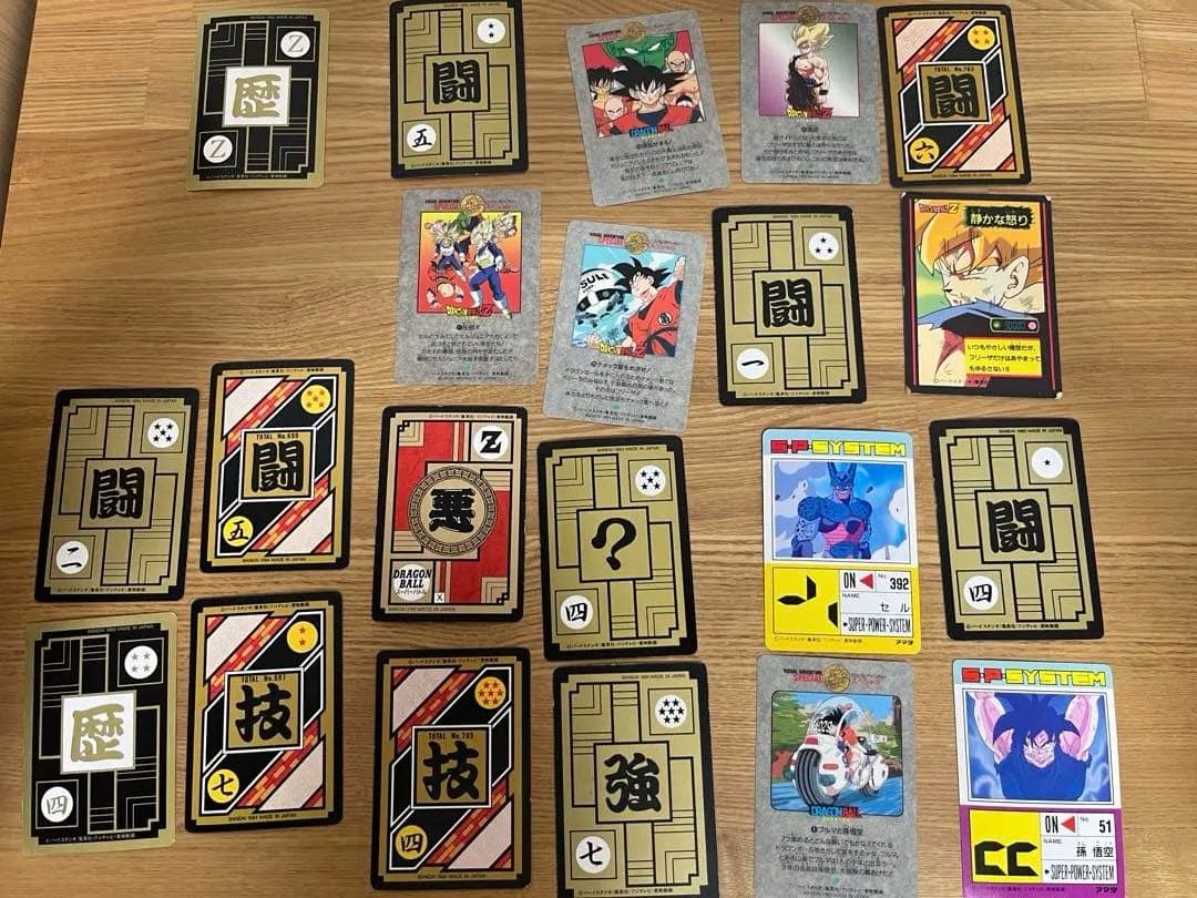 お*N様 ドラゴンボール トレーディングカードセット