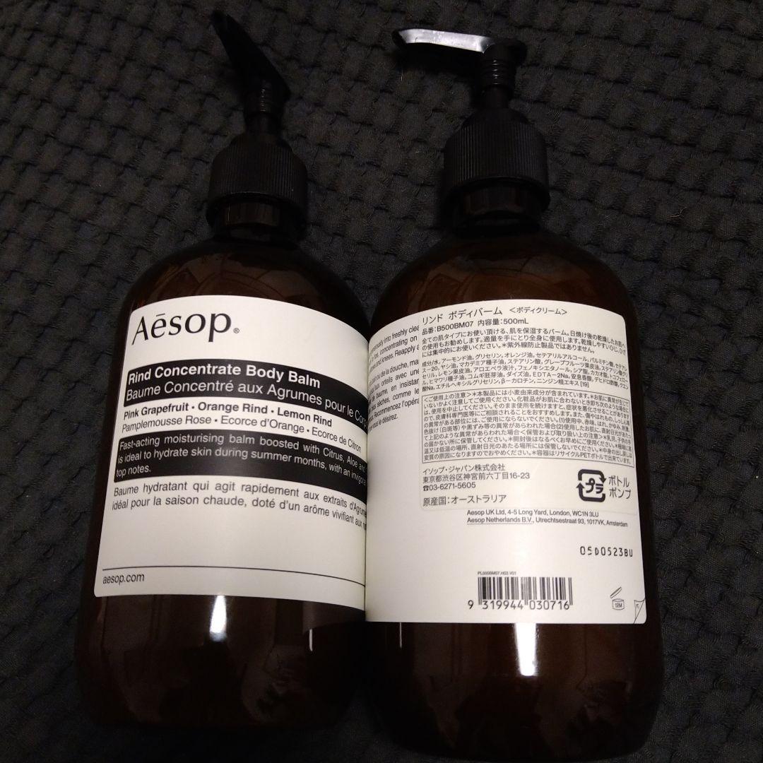 ❦イソップ　リンド　ボディバーム2本セット❦