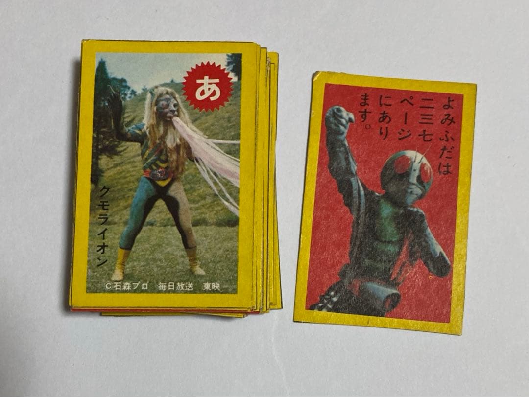 カルビー仮面ライダーカード、変身トランプ　他まとめ売り　昭和