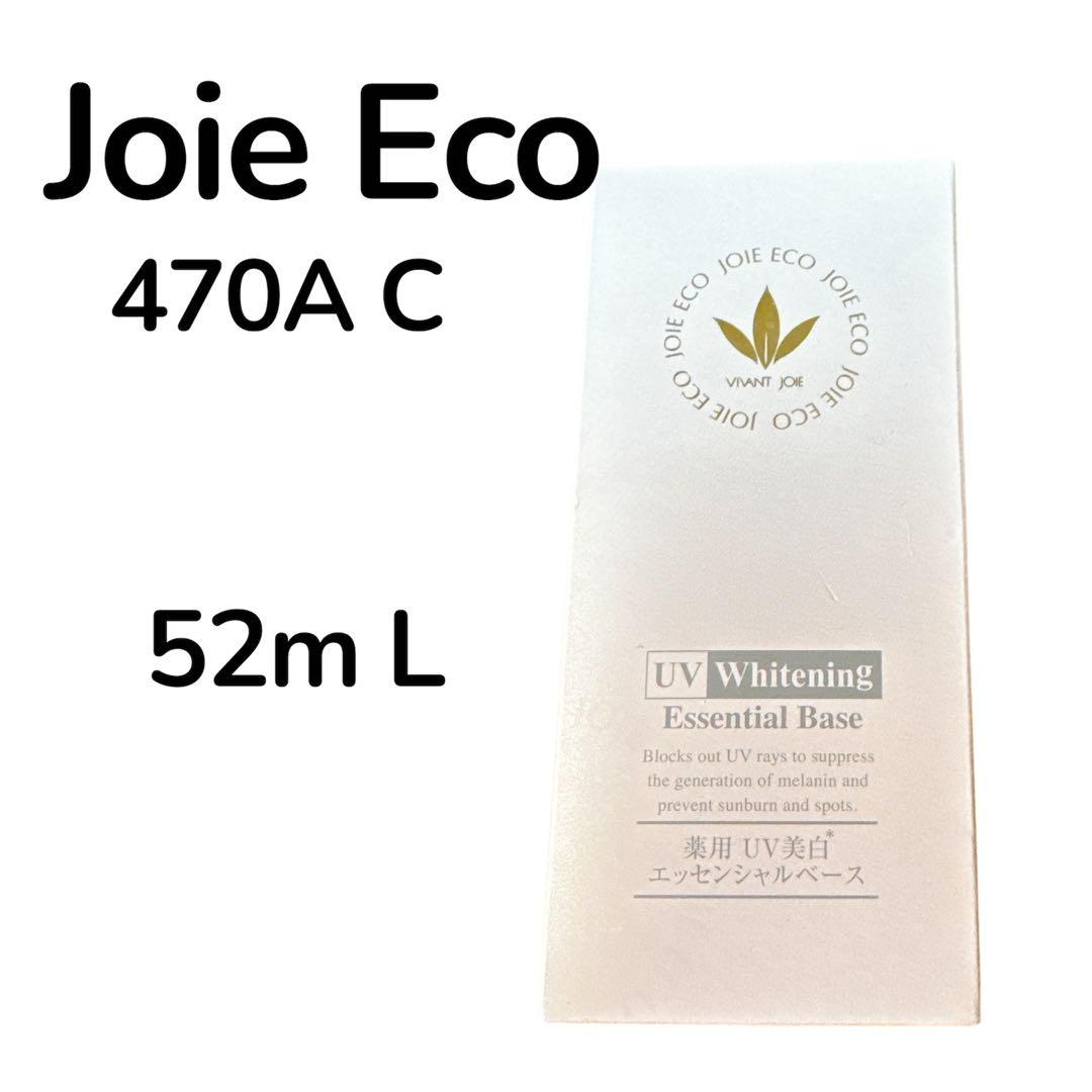 未開封　ビーバンジョア 薬用UV美白エッセンシャルベース 52ml