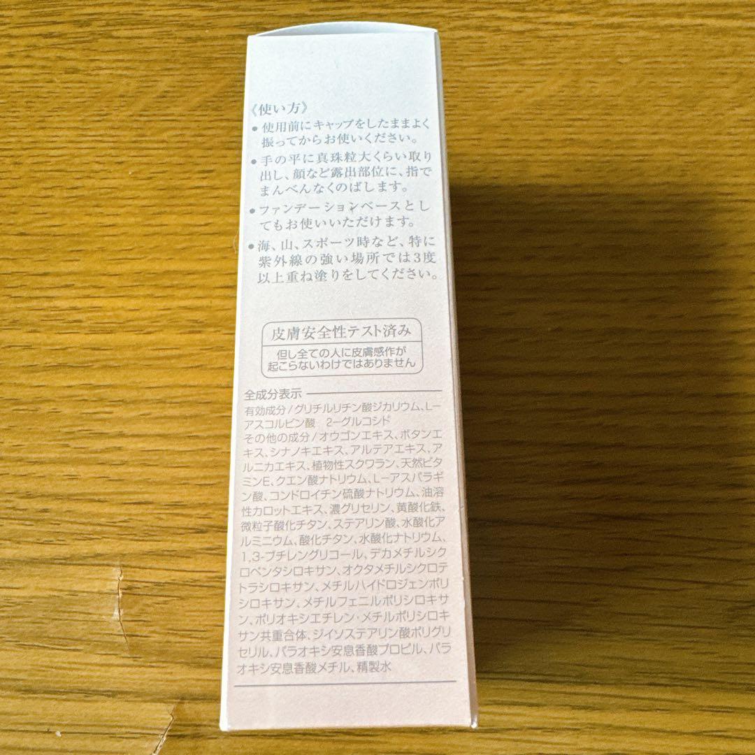 未開封　ビーバンジョア 薬用UV美白エッセンシャルベース 52ml