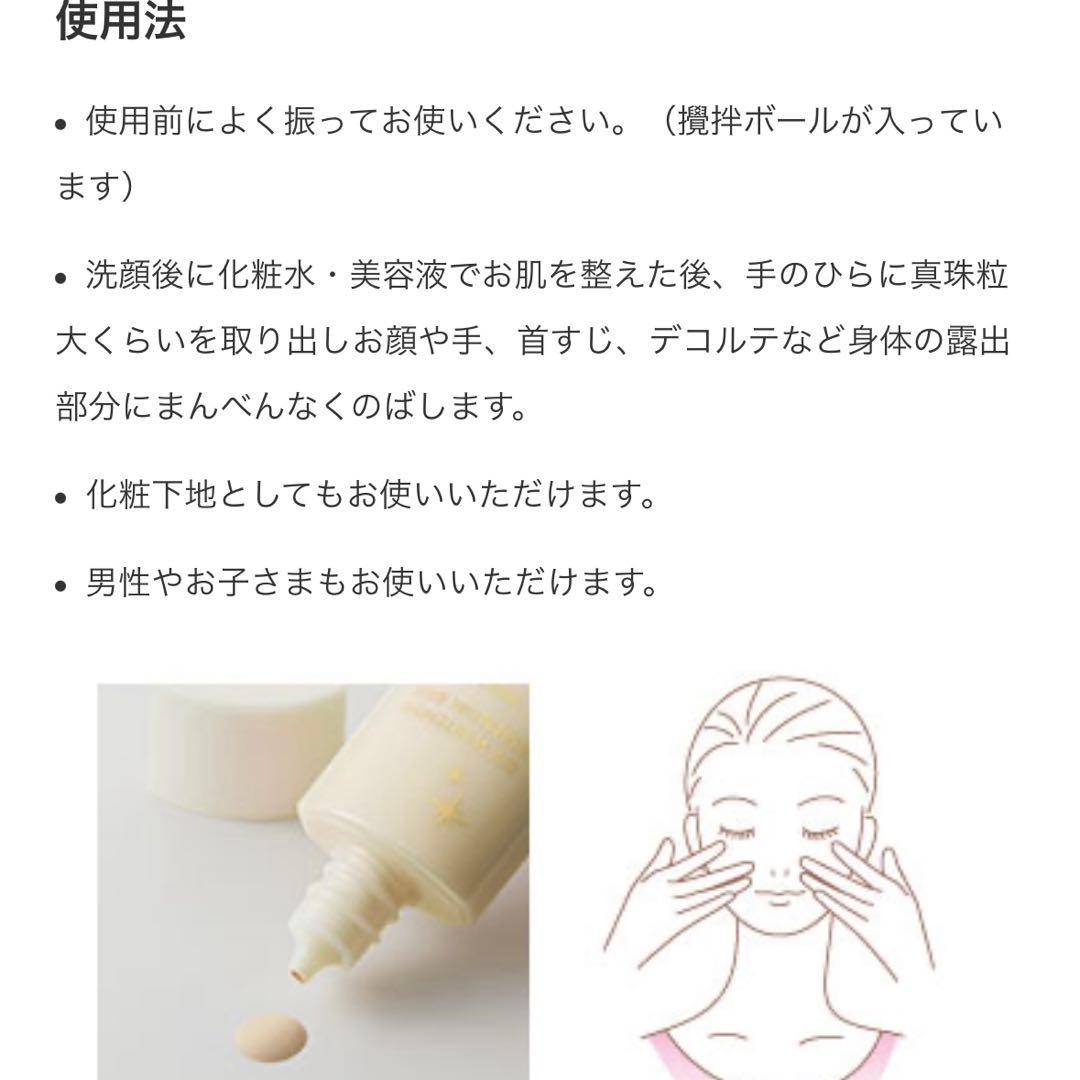 未開封　ビーバンジョア 薬用UV美白エッセンシャルベース 52ml