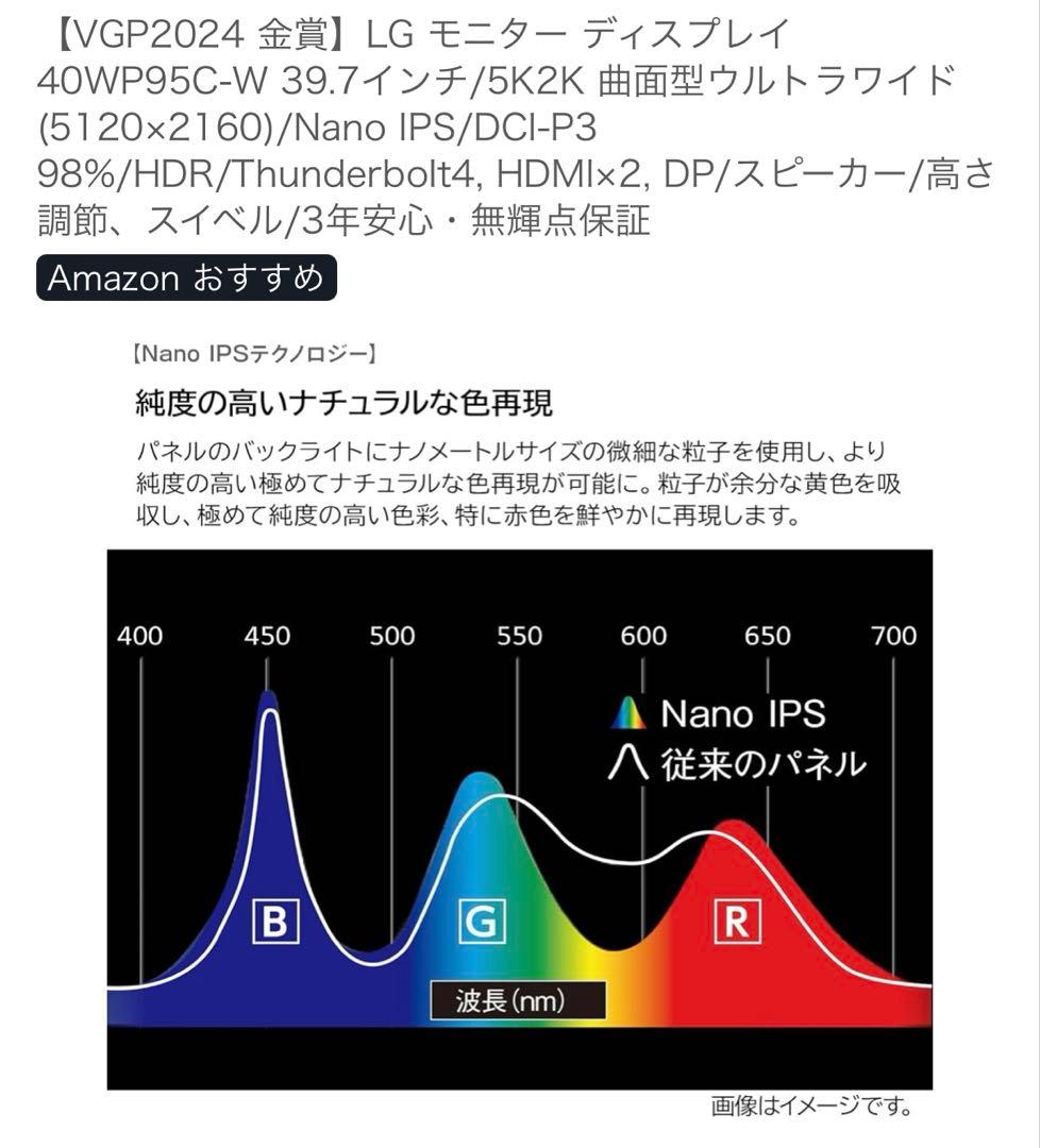 極美品 LG 40WP95C-W 39.7インチ5K2K ウルトラワイドモニター