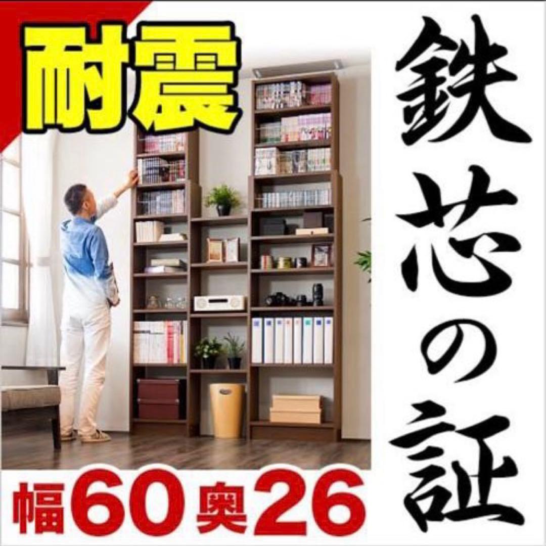 天井つっぱり本棚 幅60奥行26 引取のみ