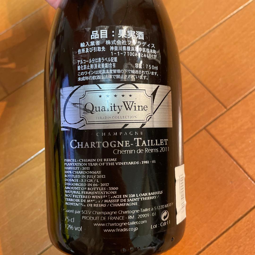Chartogne Taillet シャンパン　2011年