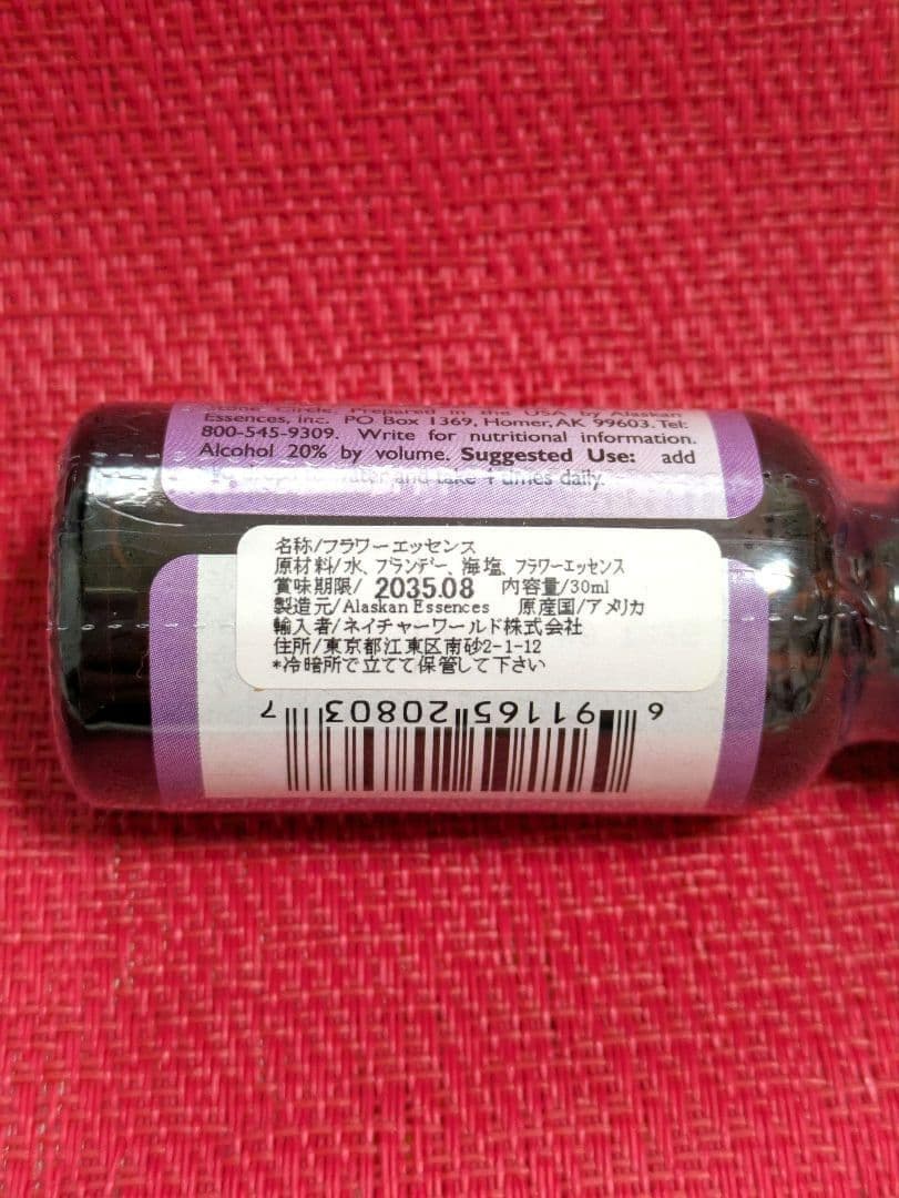 【専用】ガーディアン[Guardian] アラスカンエッセンスフラワーエッセンス