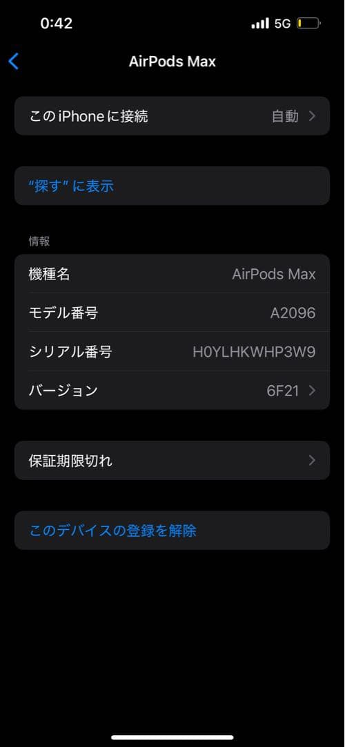 AirPods max スペースグレー