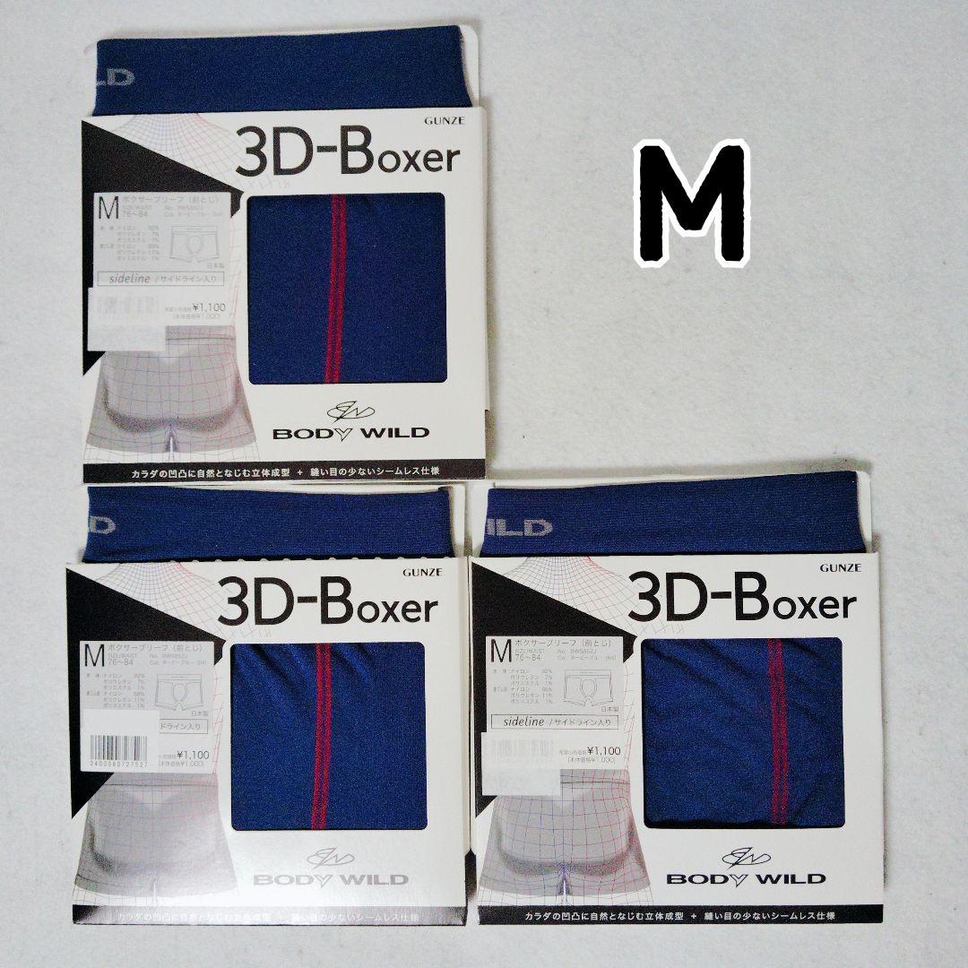 ♠748 ボクサーパンツ グンゼ ボディワイルド まとめ売り 21枚