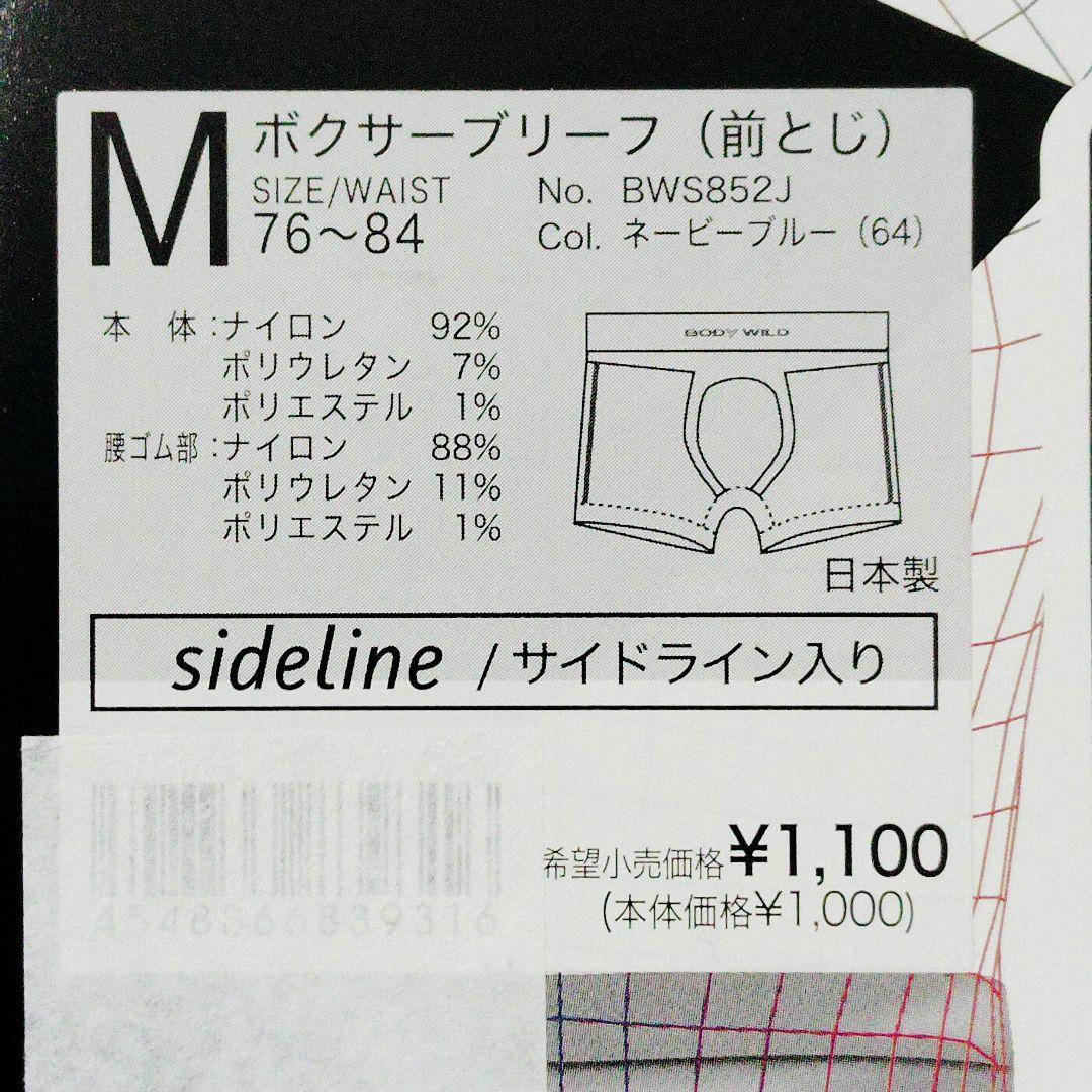 ♠748 ボクサーパンツ グンゼ ボディワイルド まとめ売り 21枚