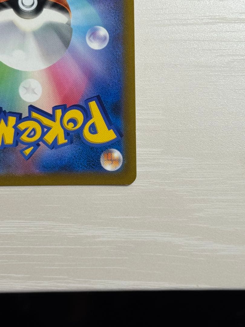 ポケモンカード リザードンV sa スターバース