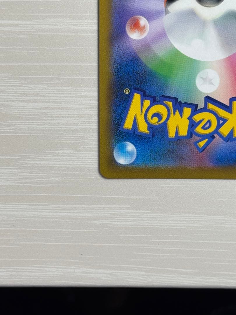 ポケモンカード リザードンV sa スターバース