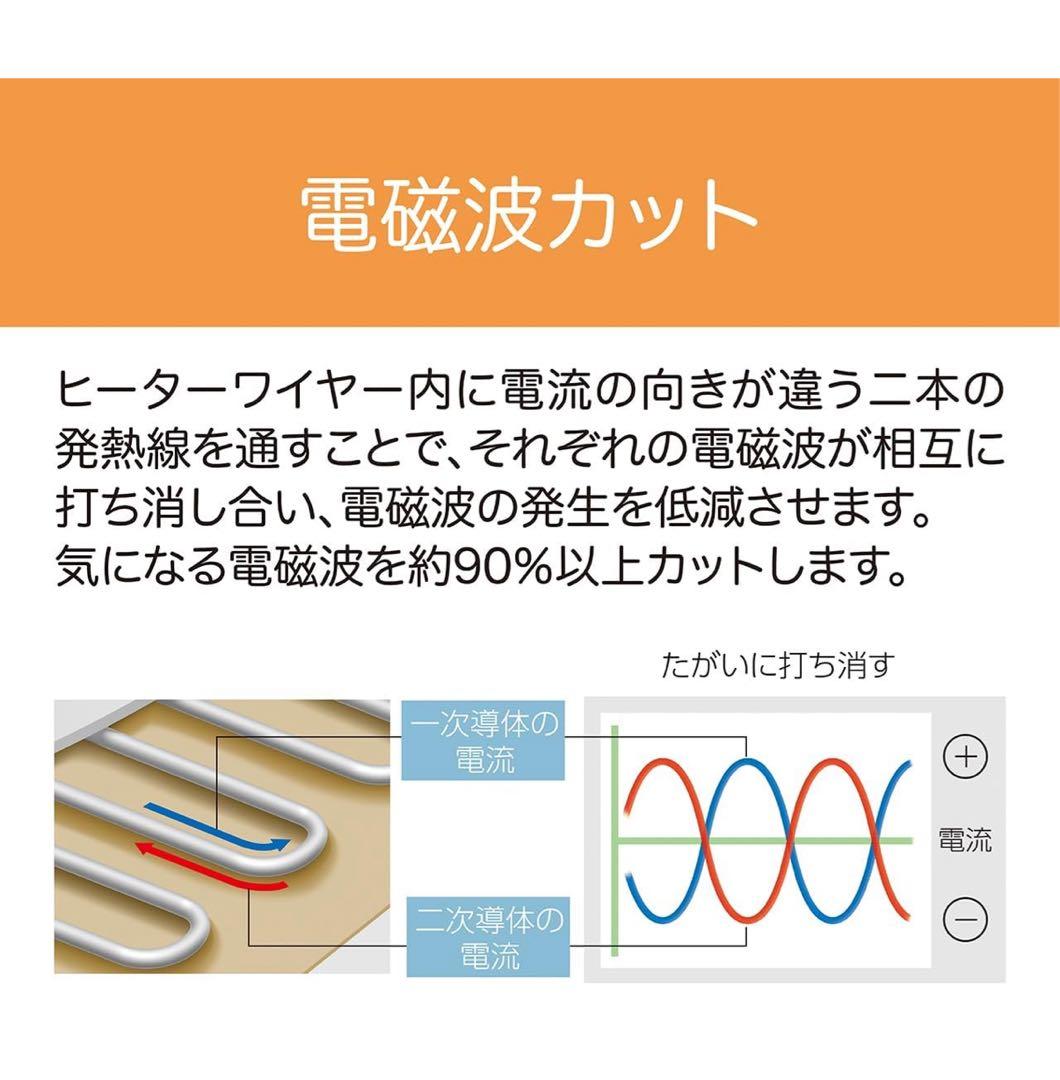 KOIZUMI 電気毛布 電磁波カット　2枚セット ストライプ