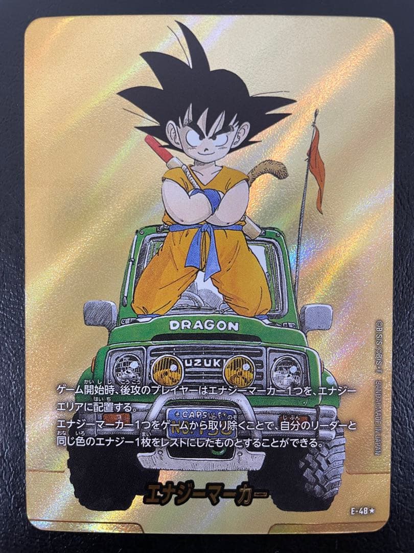 kncard76-1266 マンガブースター　エナジーマーカー　E-48 金