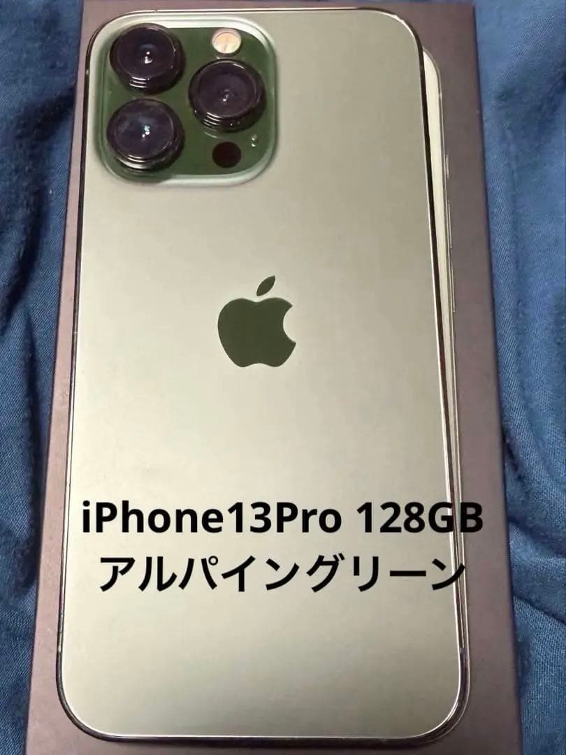 【値下げしました】iPhone13Pro グリーン