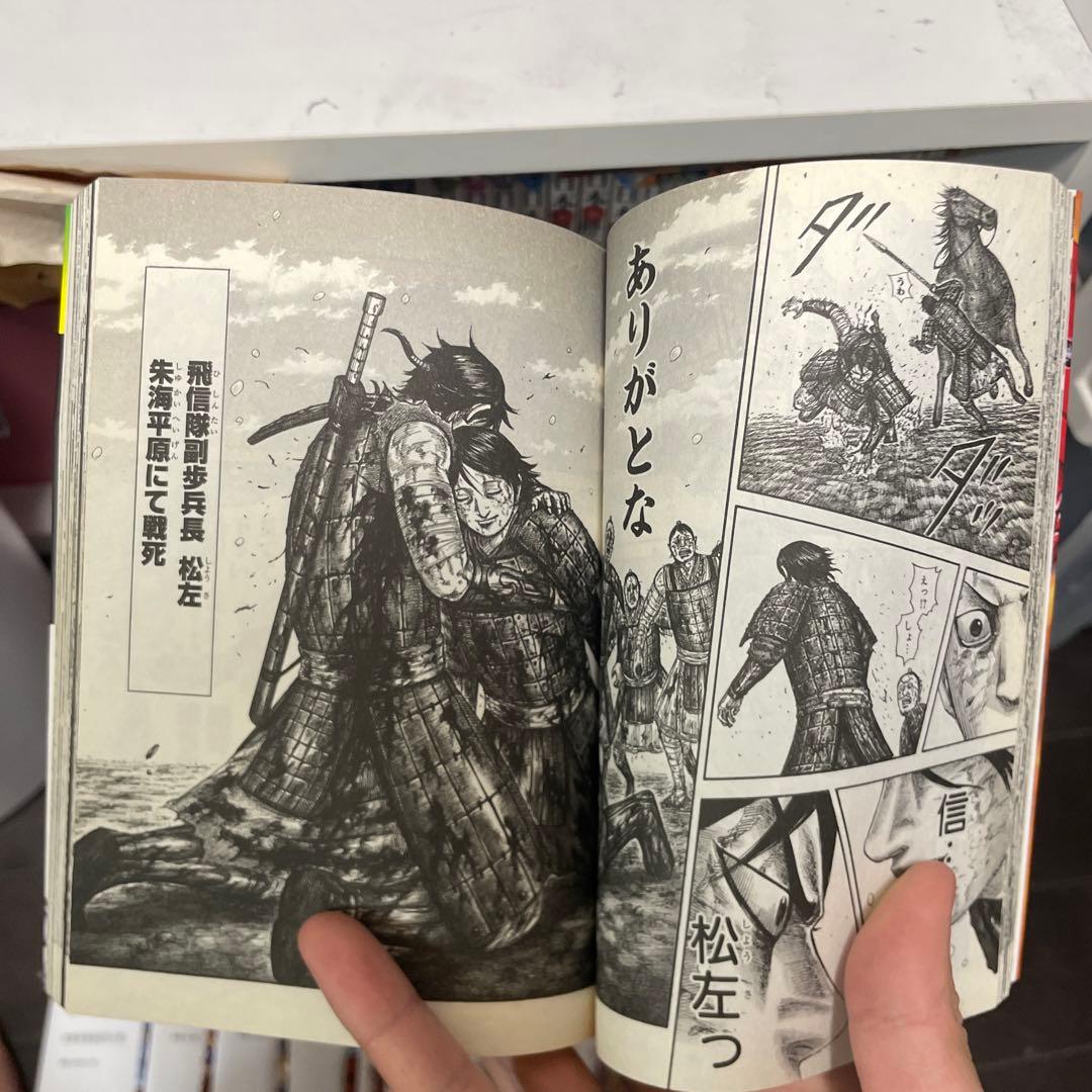 キングダム 1〜55巻 原泰久