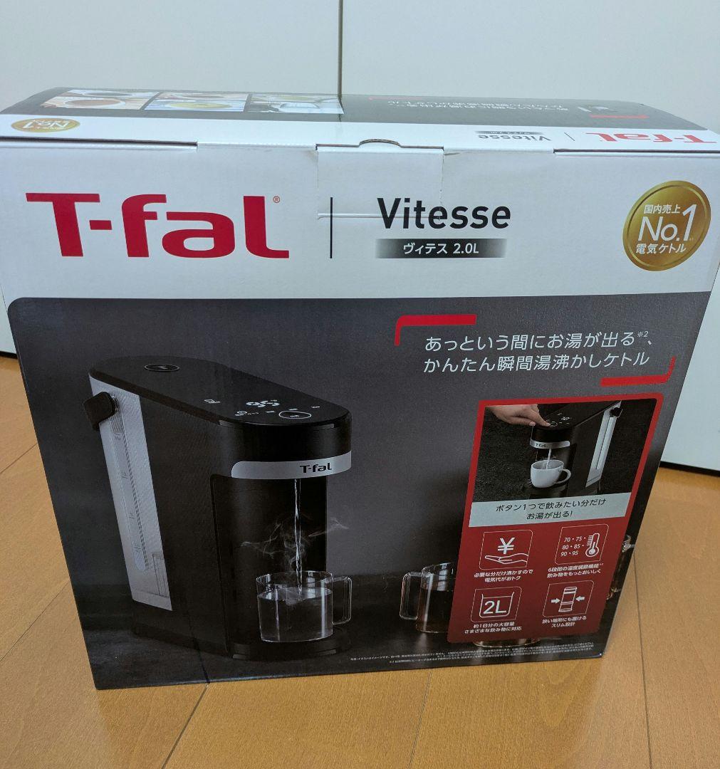 T-fal Vitesse ティファール ヴィテス 2.0L 未使用 新品