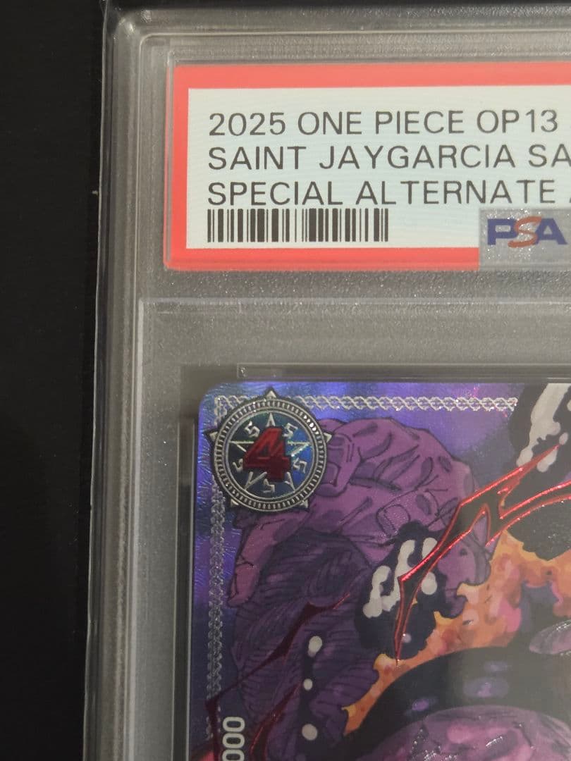 【PSA10】サターン聖　レッド　パラレル　OP13-083