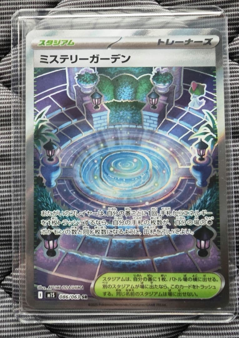 メガシンフォニア 1box 開封済み アセロラのいたずら sar