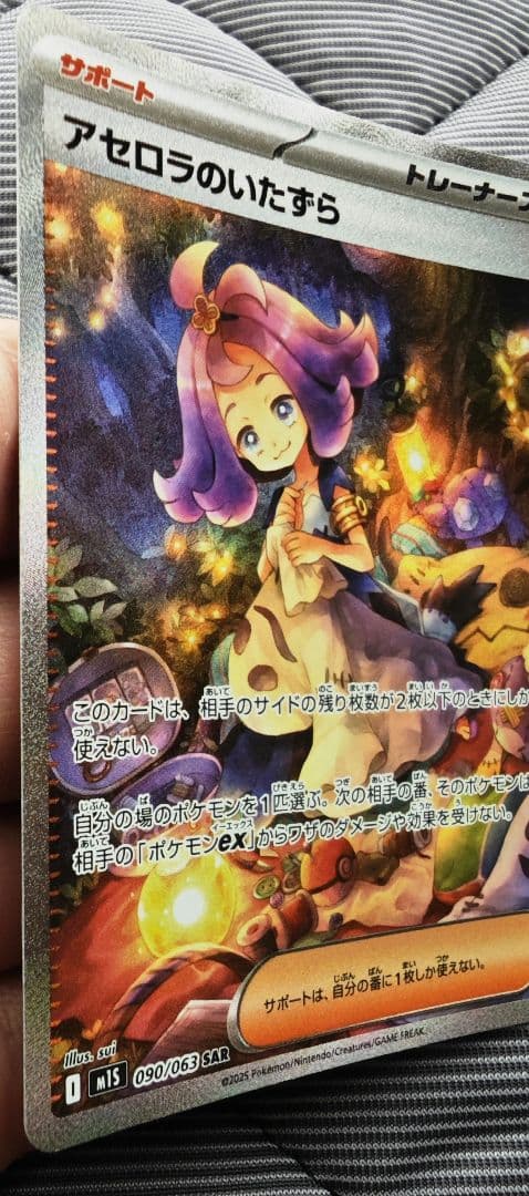 メガシンフォニア 1box 開封済み アセロラのいたずら sar