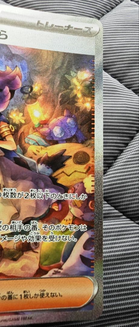 メガシンフォニア 1box 開封済み アセロラのいたずら sar