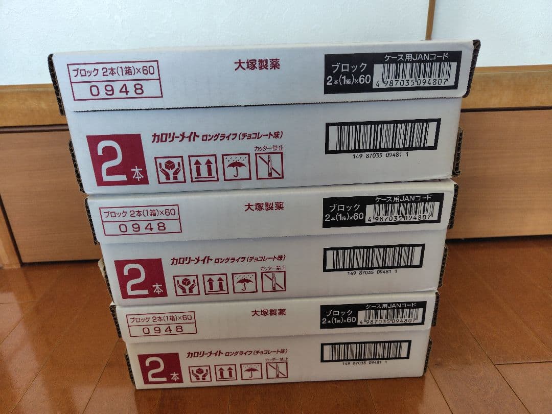 60箱×3ケース　カロリーメイト ロングライフ チョコレート