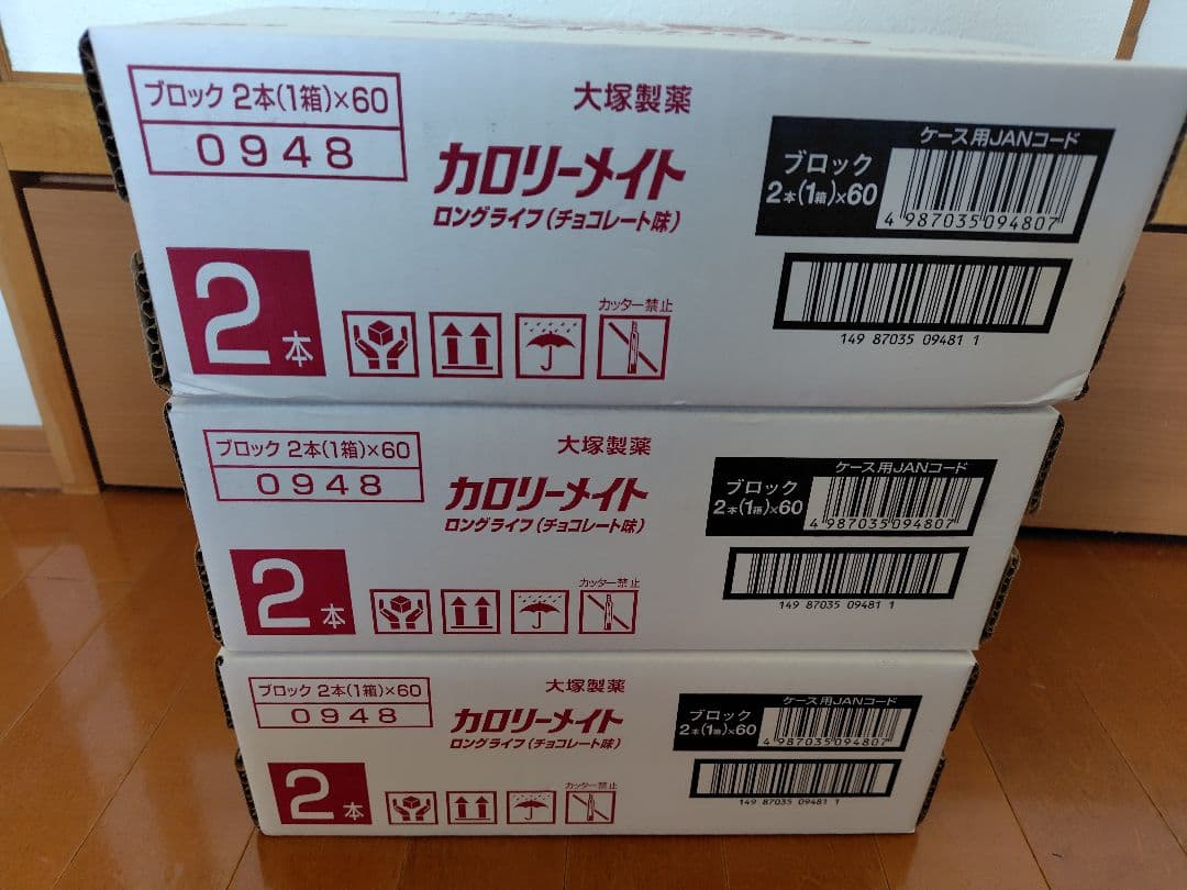 60箱×3ケース　カロリーメイト ロングライフ チョコレート