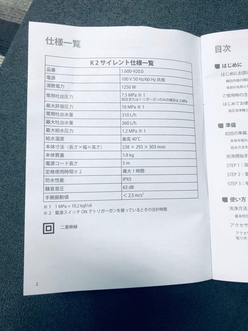 【KARCHER】K2サイレント 高圧洗浄機　3M水道ホースセット