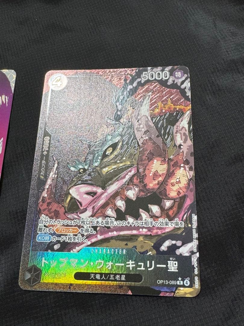 @*】様 [極美品] ハンコック ドン!! / OP14-118 / OP13-