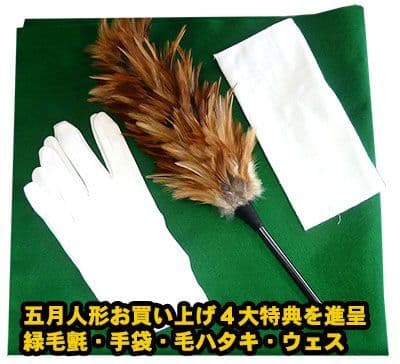 特典付き！ 今期新作 五月人形 アクリルケース