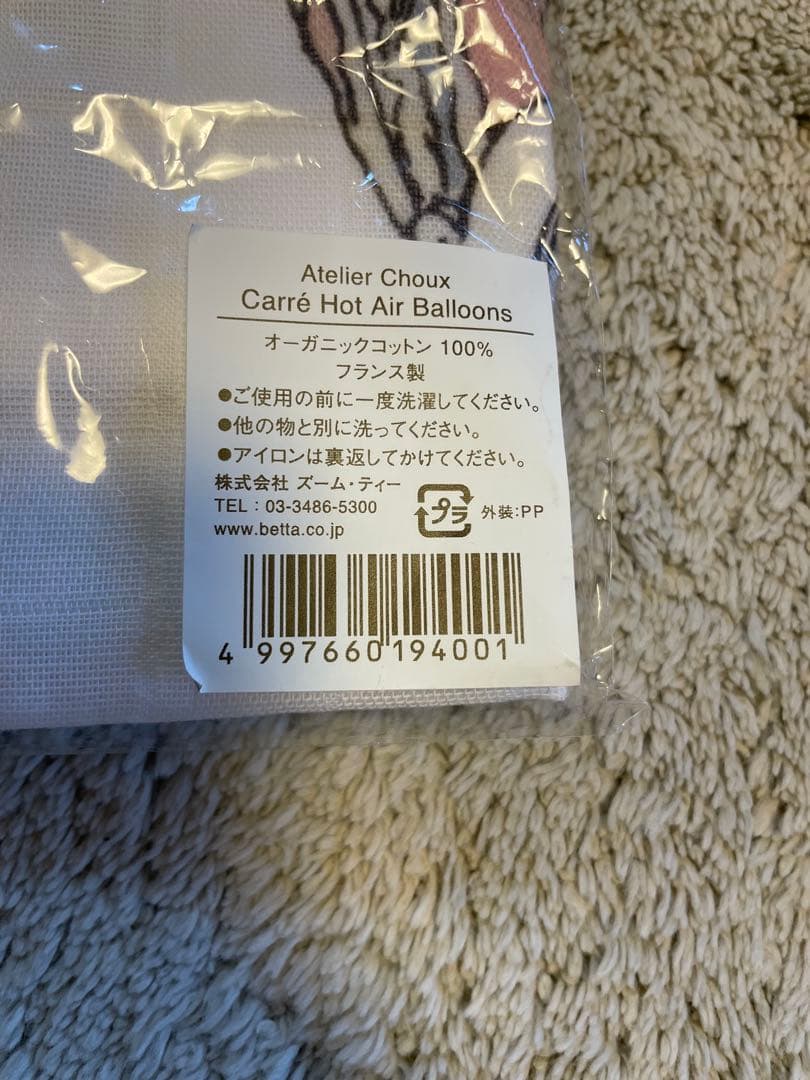 ⭐︎⭐︎りんごちゃん⭐︎⭐︎アトリエシュー ✖️ Bettaおくるみ,哺乳瓶セット