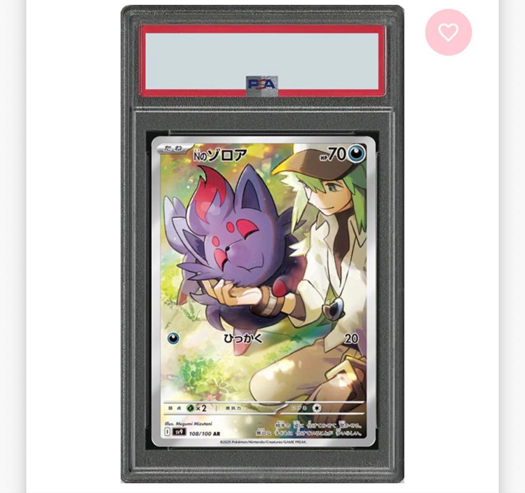 PSA10５枚まとめ売り　バラ売りも可