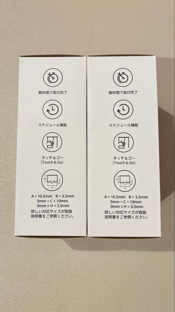 SwitchBot カーテン 自動開閉 U型レール2 新品未開封 2個セット