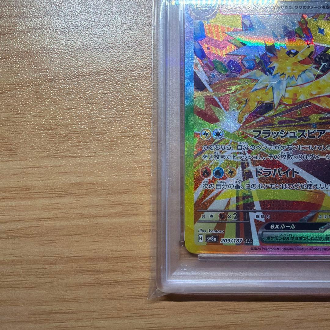 【PSA10】サンダースex SAR テラスタルフェス 209/187 ポケカ