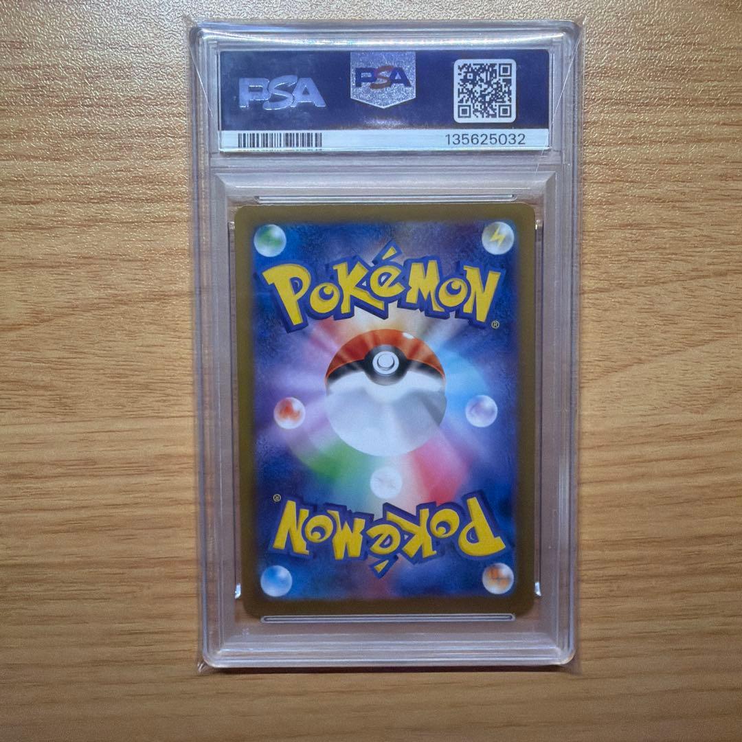 【PSA10】サンダースex SAR テラスタルフェス 209/187 ポケカ