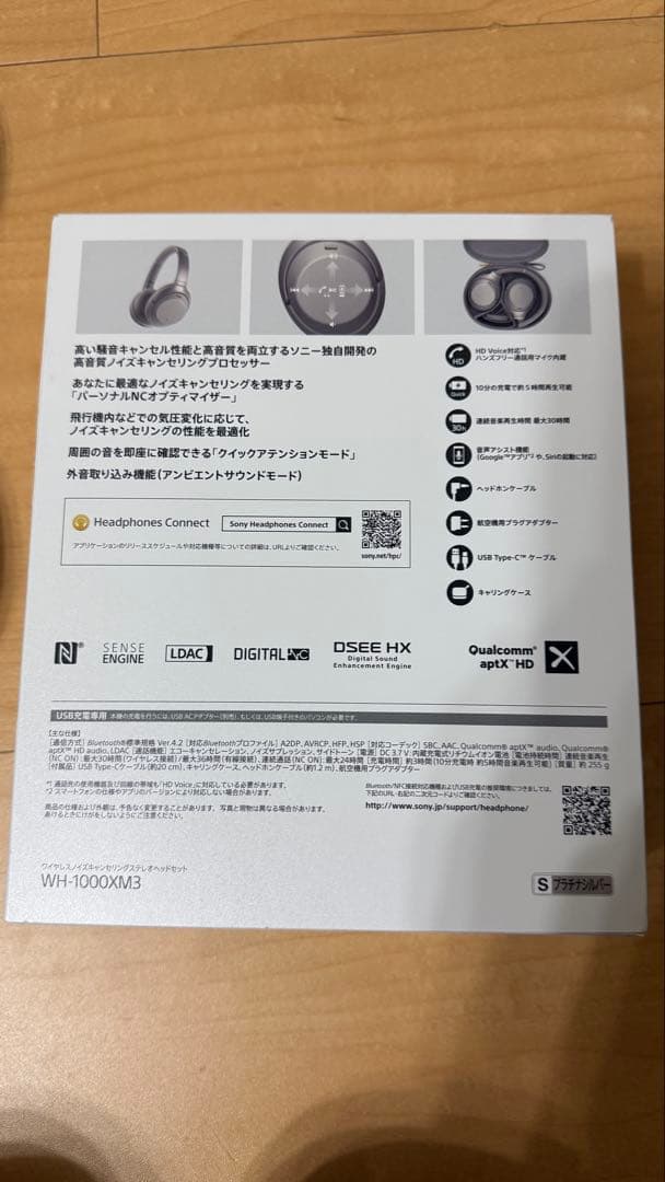 SONY WH-1000XM3ワイヤレスヘッドホン