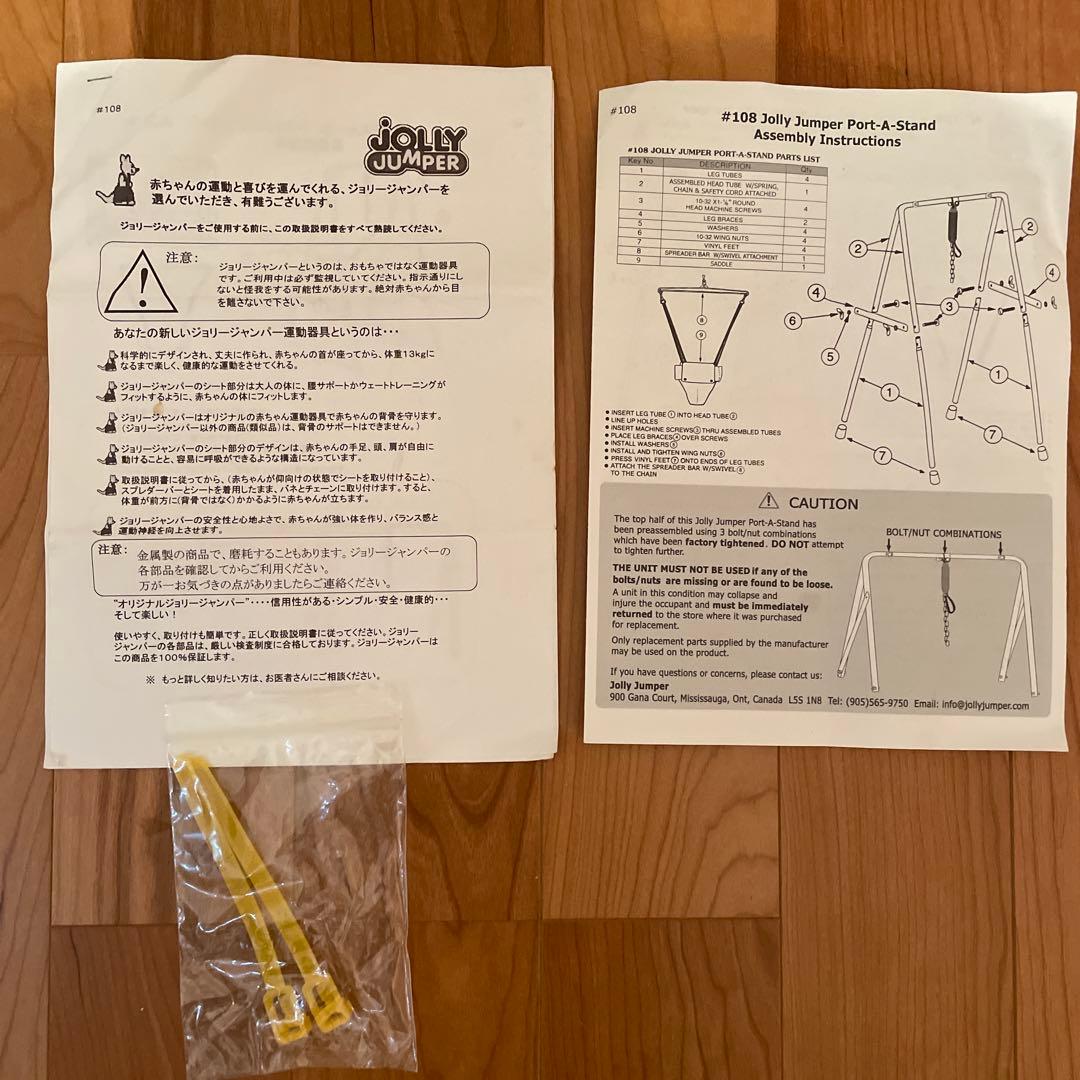 ジョリージャンパー