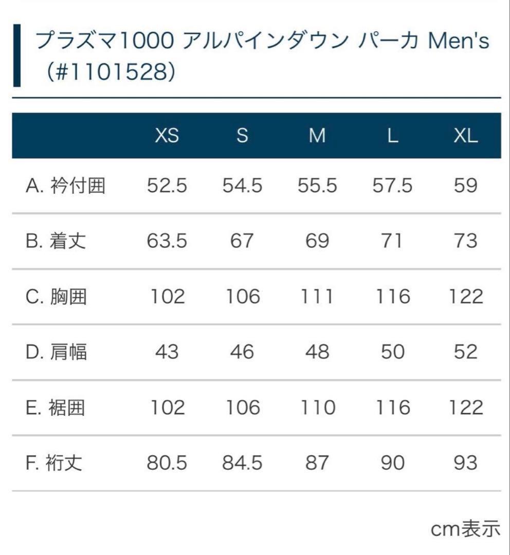 モンベル プラズマ1000 アルパインダウンパーカ
