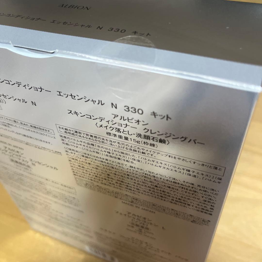 アルビオン 薬用スキンコンディショナー エッセンシャル N 330 キット